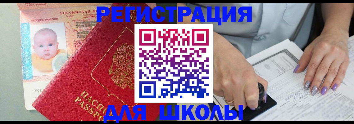 временная регистрация купить в Мегионе