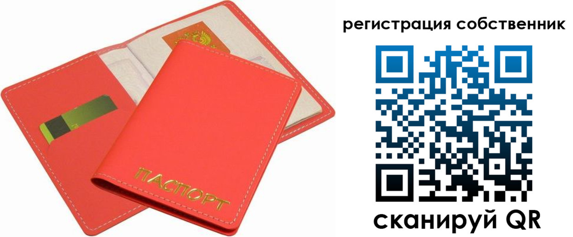 временная регистрация в квартире в Мегионе