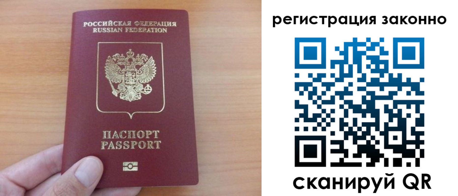 прописка в квартире в Мегионе