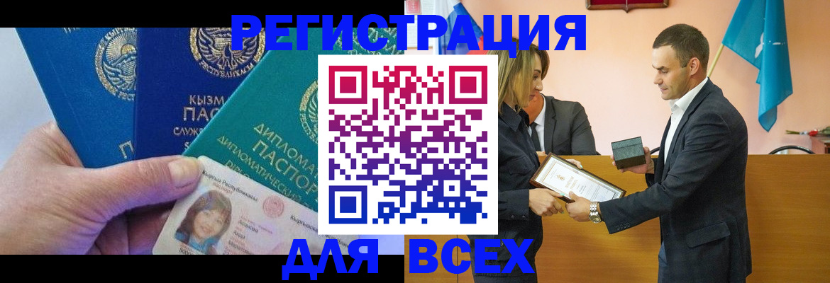 временная регистрация 2025 в Мегионе