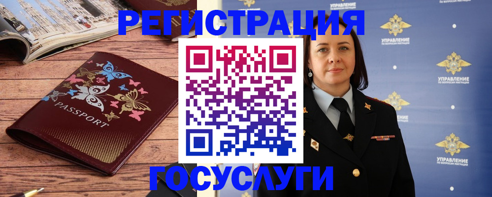 прописка для кредита в Мегионе