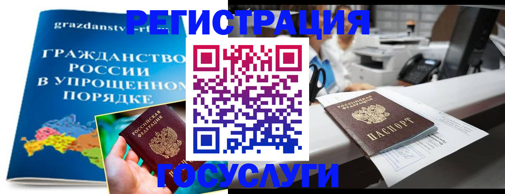 прописка иностранных граждан в Мегионе