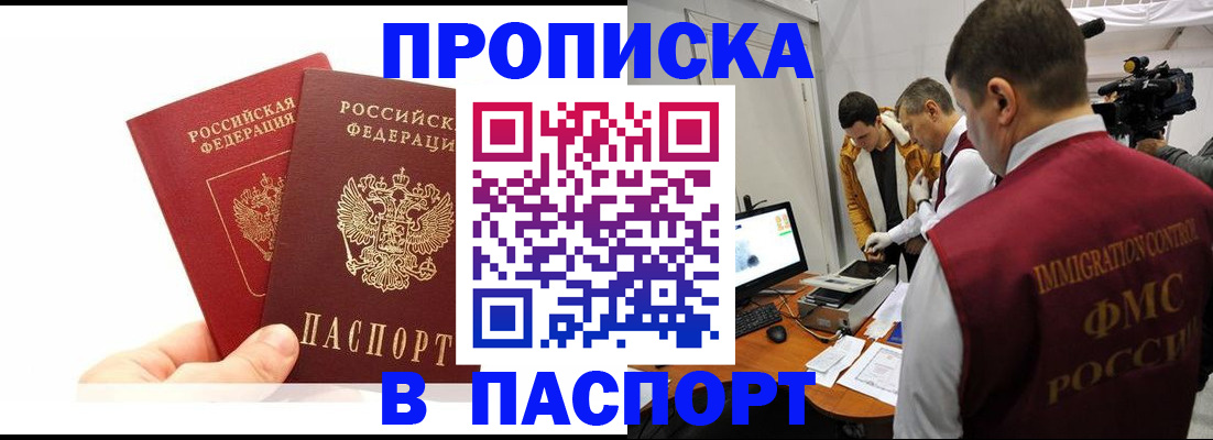 миграционный учет в Мегионе