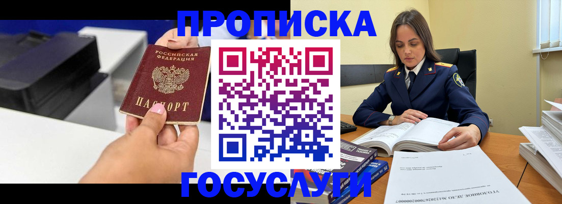временная регистрация поиск в Мегионе