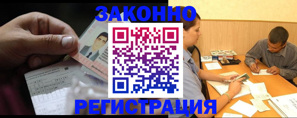 прописка поиск в Мегионе