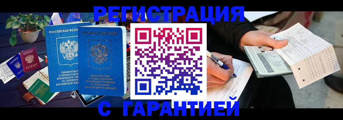 прописка иностранных граждан в Мегионе