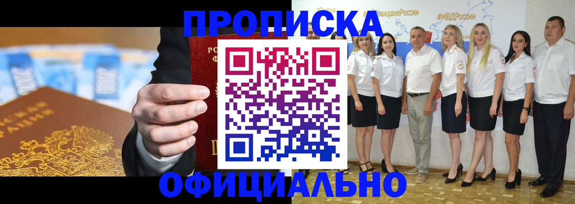 прописка ребенка в Мегионе